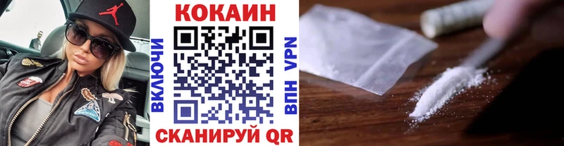 КОКАИН VHQ  купить   Волосово 