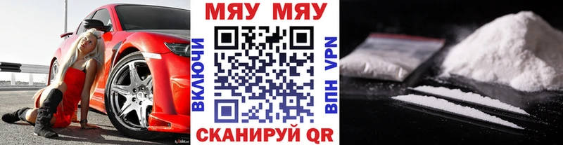 Мефедрон VHQ  Волосово 