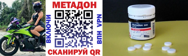 МЕТАДОН VHQ  ОМГ ОМГ ссылки  Волосово 